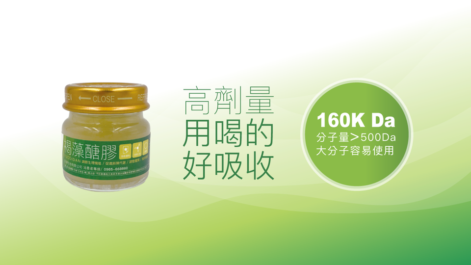 格洛莉雅 褐藻醣膠